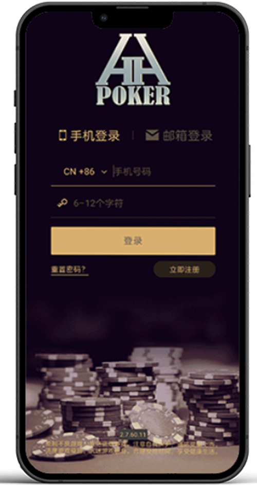 HHPOKER APP 牌桌界面截图