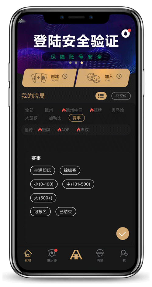 HHPOKER APP 界面截图